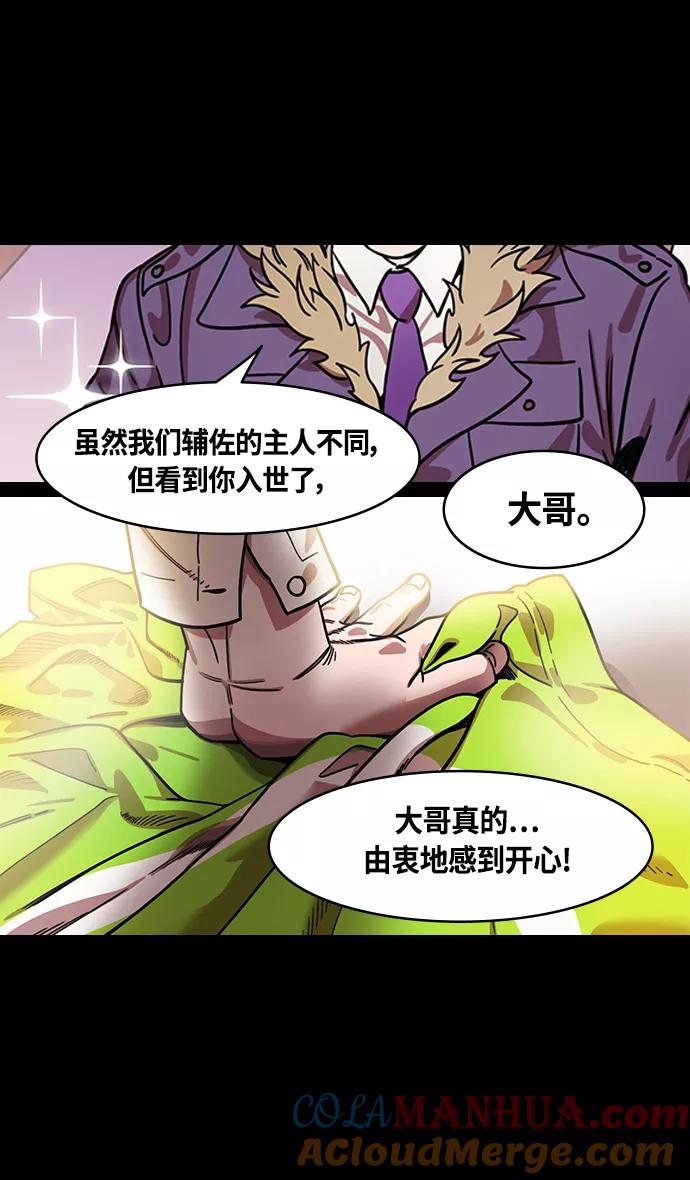 [第374话]赤壁之战-重逢的诸葛兄弟-摩登三国-无敌PINK,YiLee（第19张）