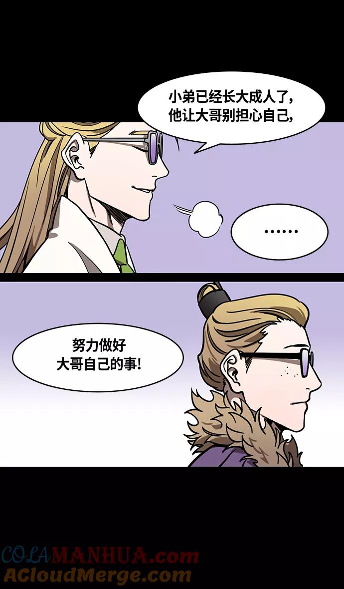 [第374话]赤壁之战-重逢的诸葛兄弟-摩登三国-无敌PINK,YiLee（第9张）