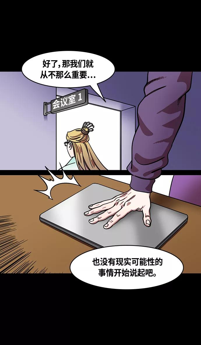 [第374话]赤壁之战-重逢的诸葛兄弟-摩登三国-无敌PINK,YiLee（第20张）