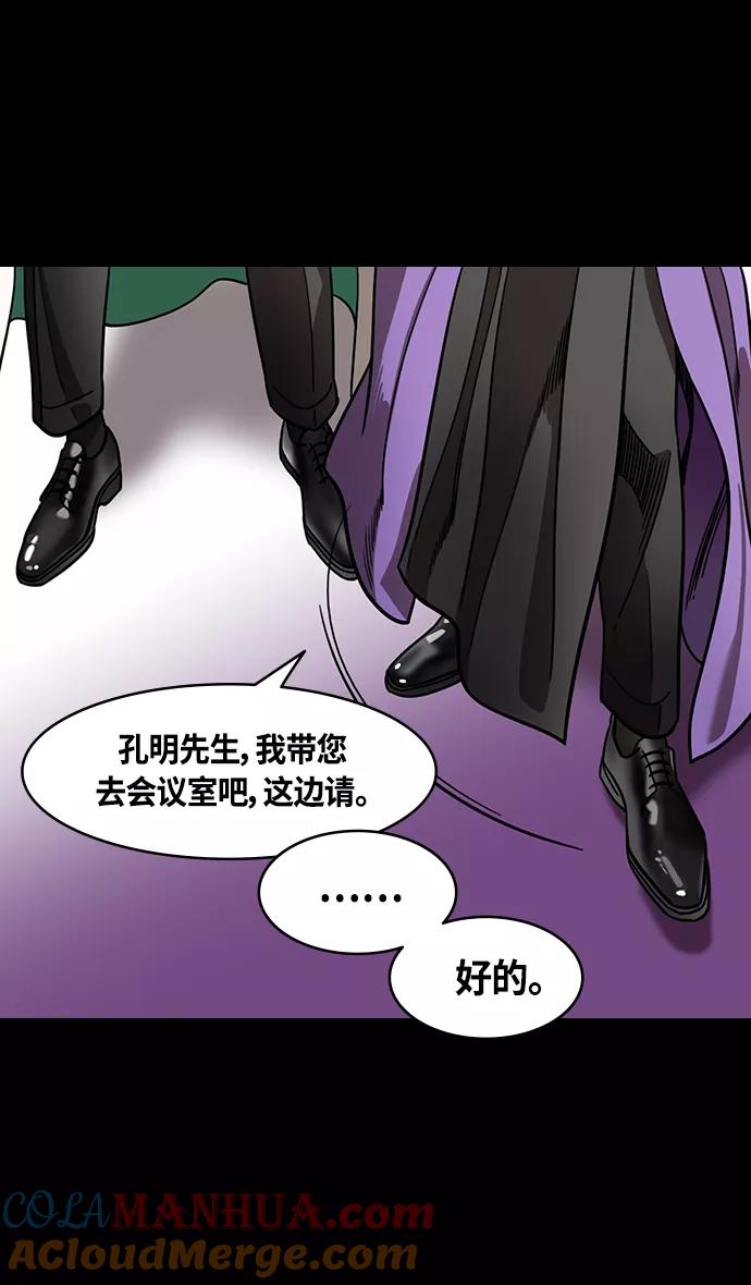 [第374话]赤壁之战-重逢的诸葛兄弟-摩登三国-无敌PINK,YiLee（第5张）