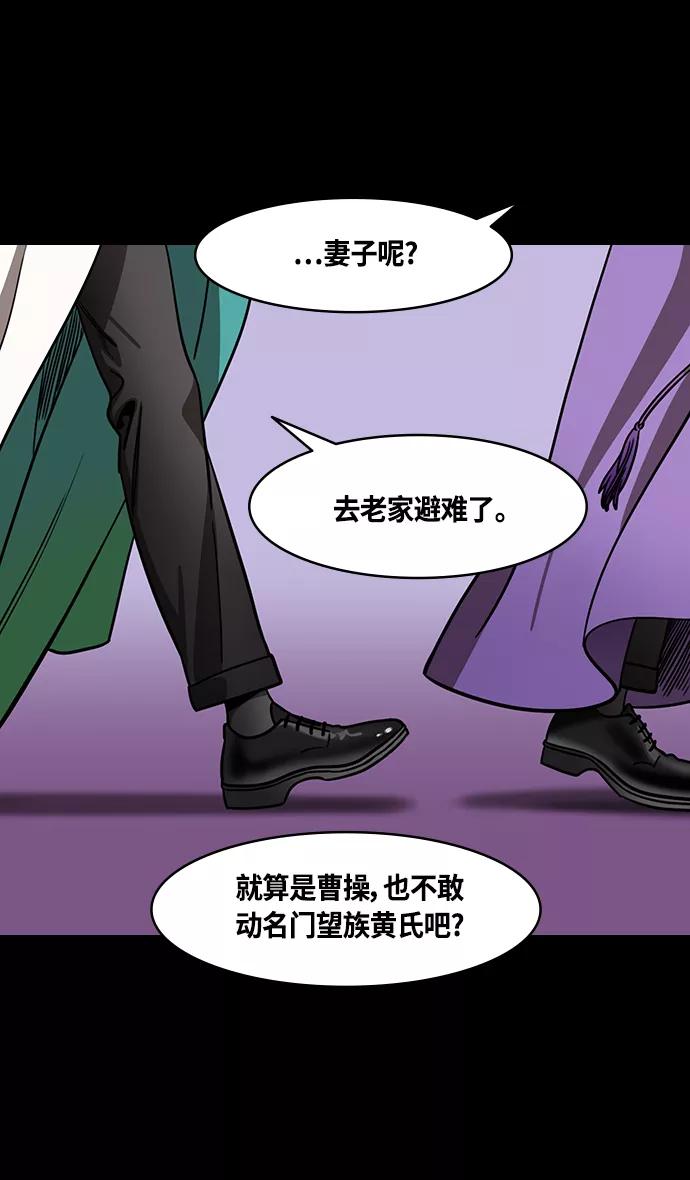 [第374话]赤壁之战-重逢的诸葛兄弟-摩登三国-无敌PINK,YiLee（第10张）