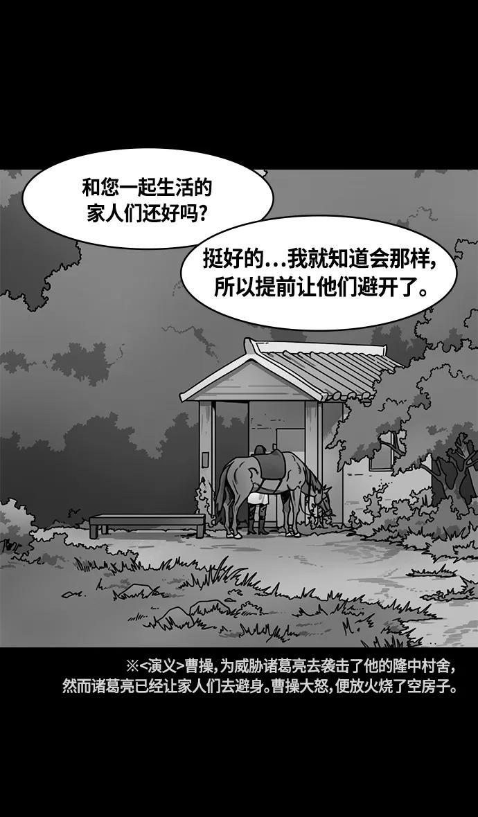 [第374话]赤壁之战-重逢的诸葛兄弟-摩登三国-无敌PINK,YiLee（第8张）