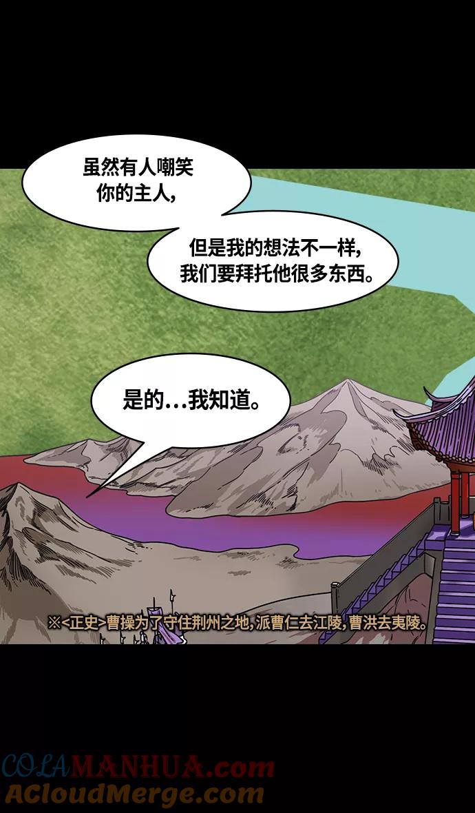 [第374话]赤壁之战-重逢的诸葛兄弟-摩登三国-无敌PINK,YiLee（第23张）
