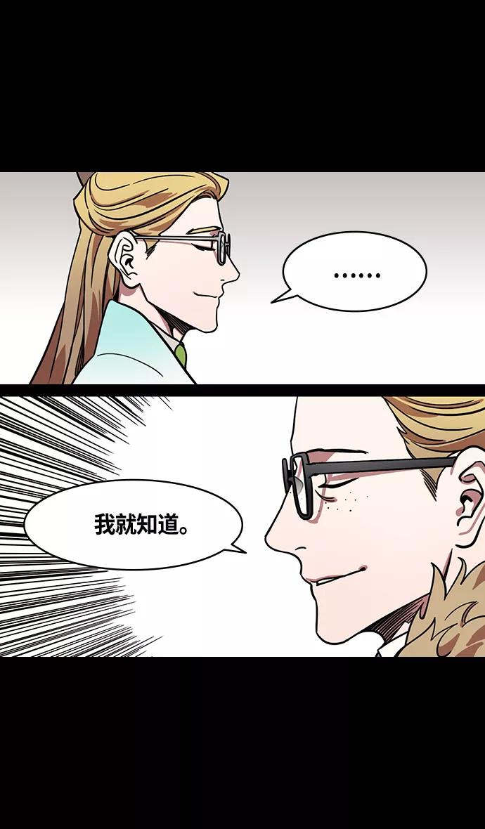 [第374话]赤壁之战-重逢的诸葛兄弟-摩登三国-无敌PINK,YiLee（第22张）