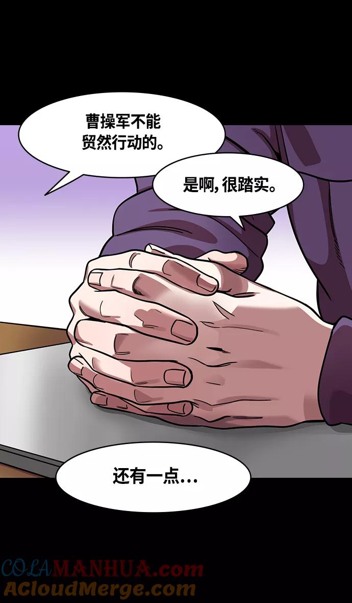 [第374话]赤壁之战-重逢的诸葛兄弟-摩登三国-无敌PINK,YiLee（第25张）