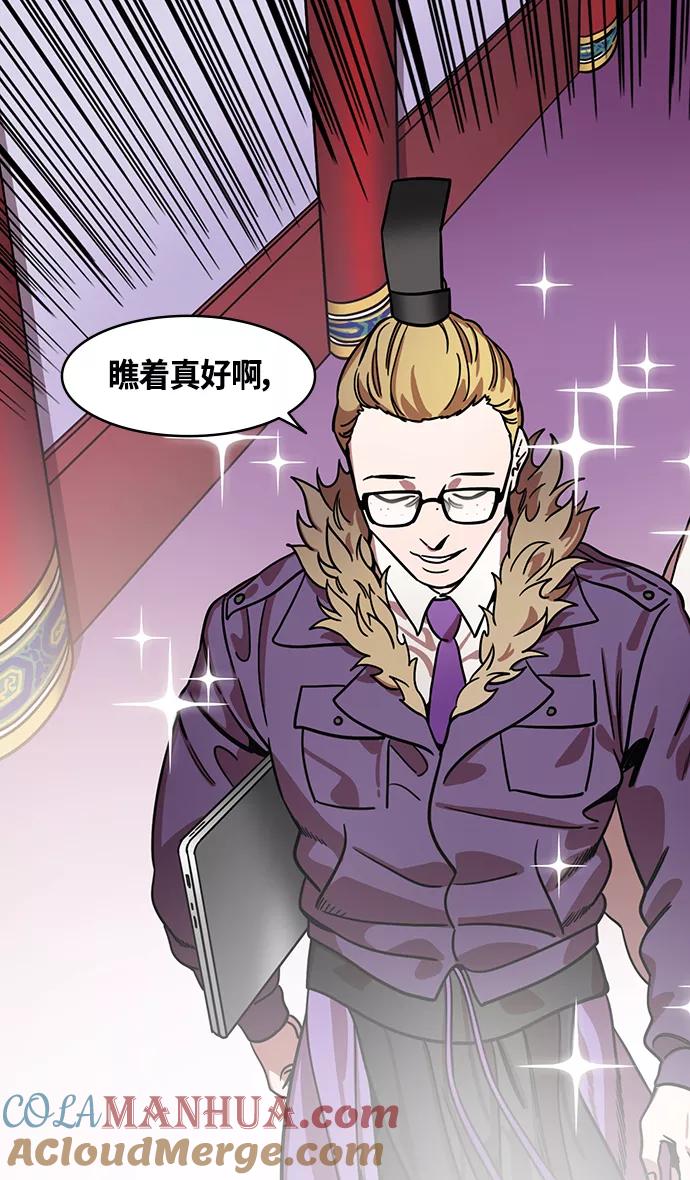 [第374话]赤壁之战-重逢的诸葛兄弟-摩登三国-无敌PINK,YiLee（第15张）