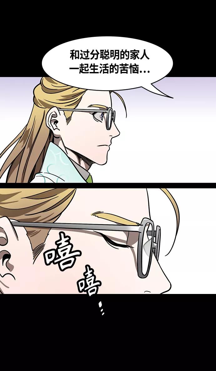 [第374话]赤壁之战-重逢的诸葛兄弟-摩登三国-无敌PINK,YiLee（第14张）