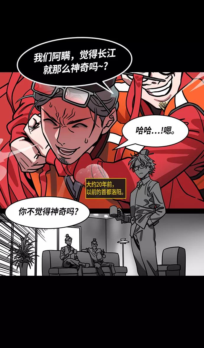 [第375话]赤壁之战-哎呦？-摩登三国-无敌PINK,YiLee（第8张）