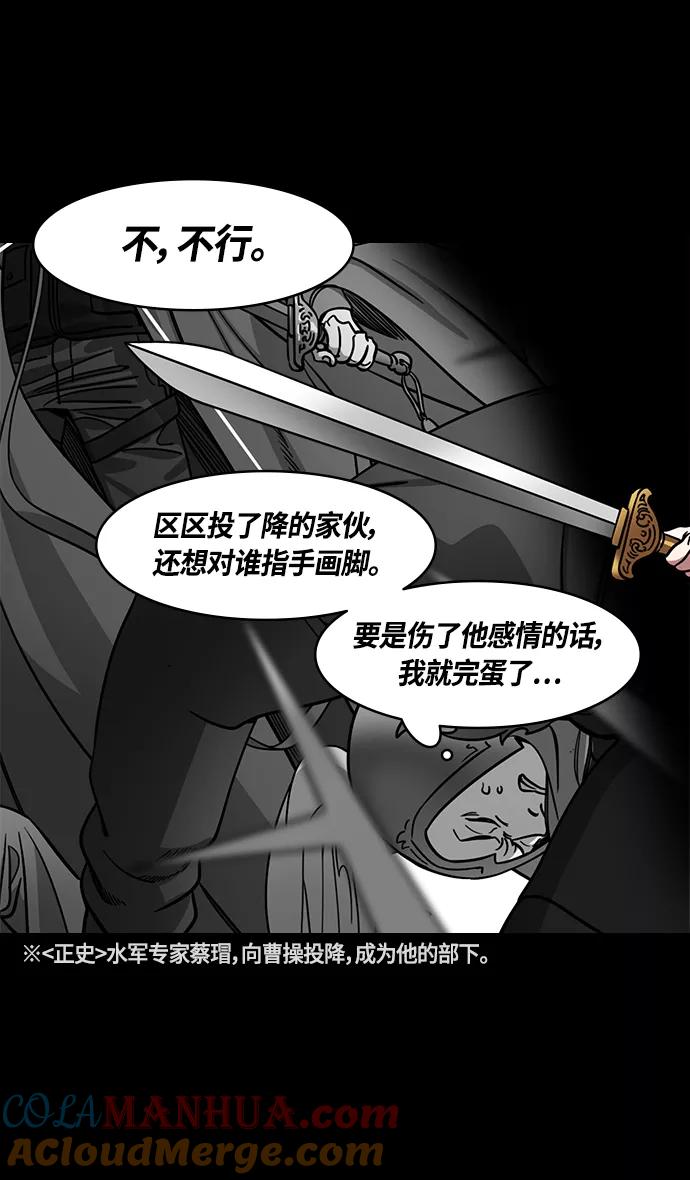 [第375话]赤壁之战-哎呦？-摩登三国-无敌PINK,YiLee（第21张）