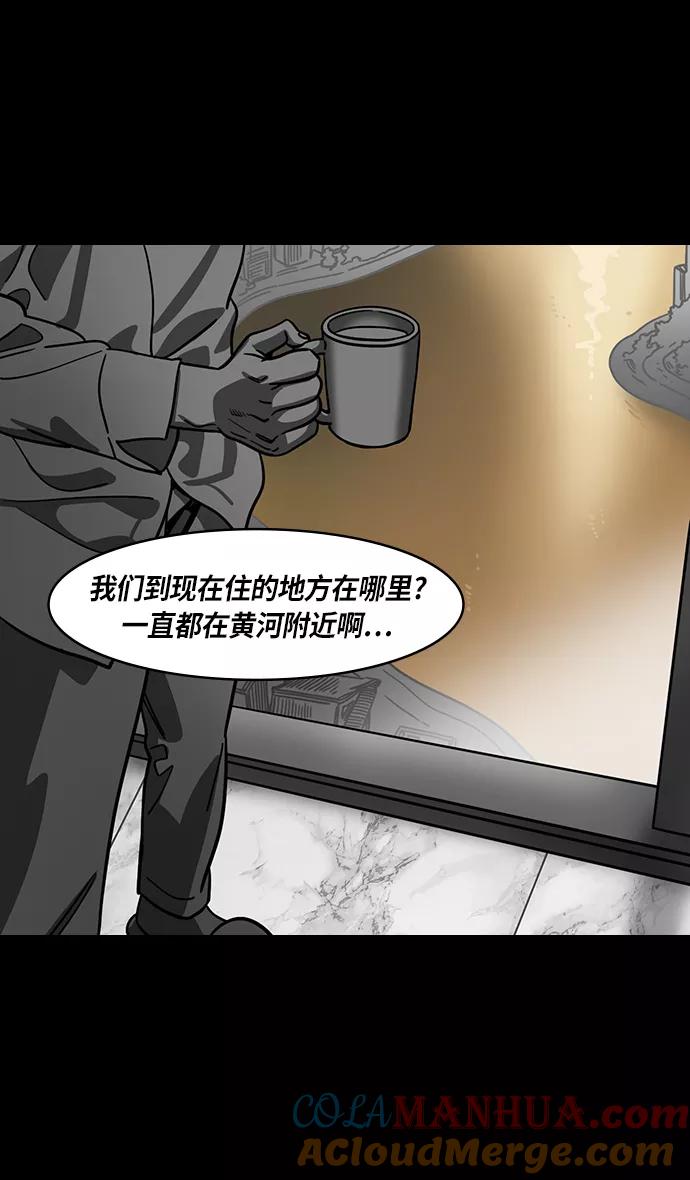 [第375话]赤壁之战-哎呦？-摩登三国-无敌PINK,YiLee（第9张）