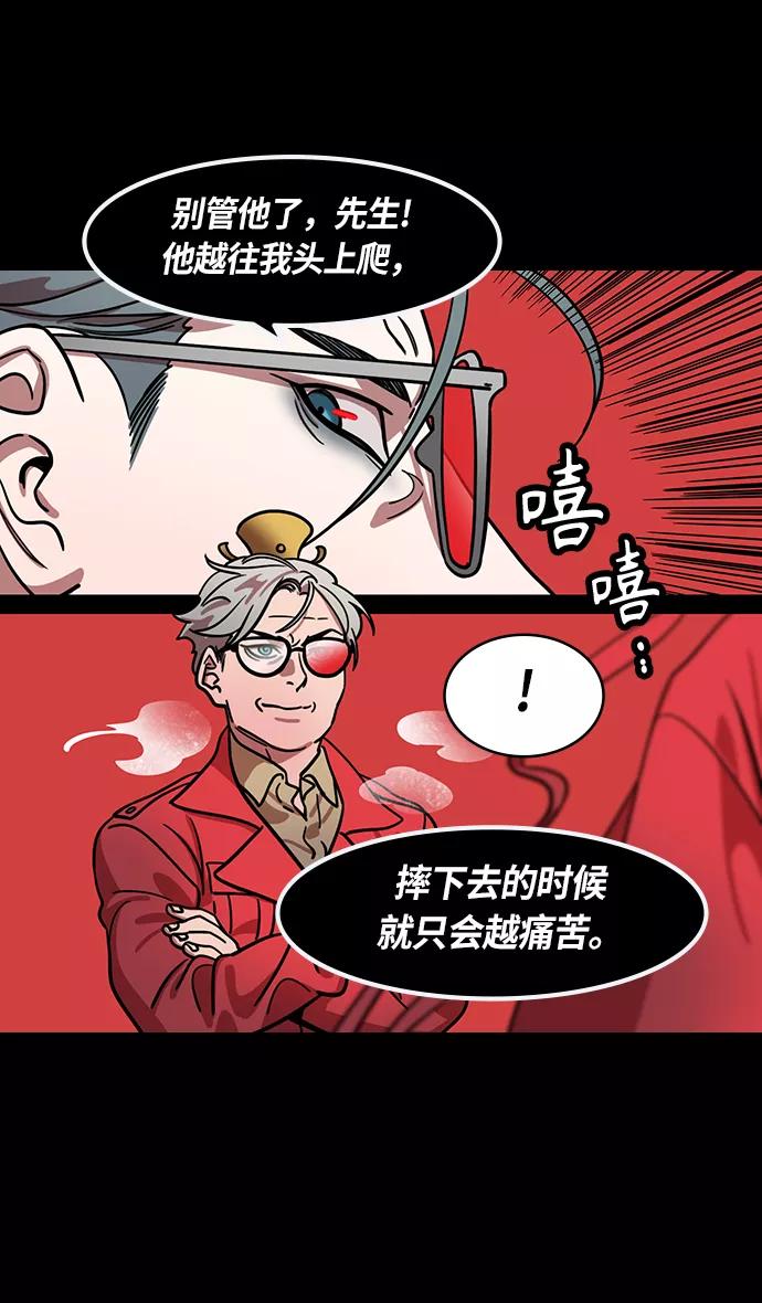 [第375话]赤壁之战-哎呦？-摩登三国-无敌PINK,YiLee（第16张）