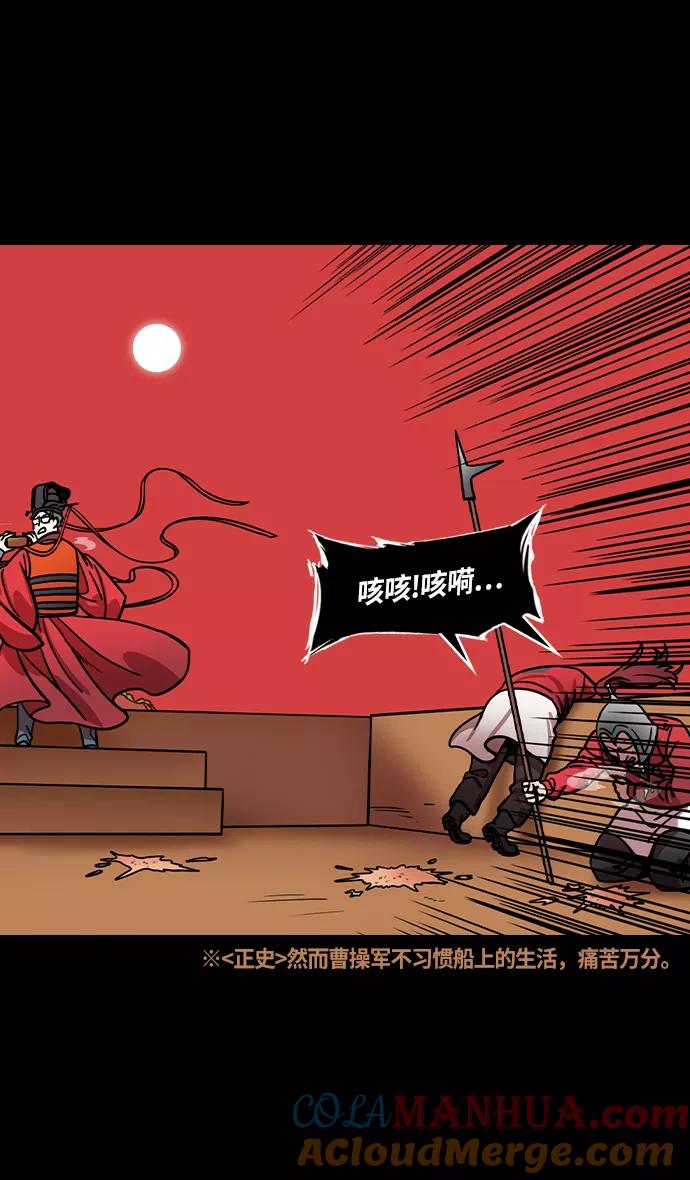 [第375话]赤壁之战-哎呦？-摩登三国-无敌PINK,YiLee（第3张）
