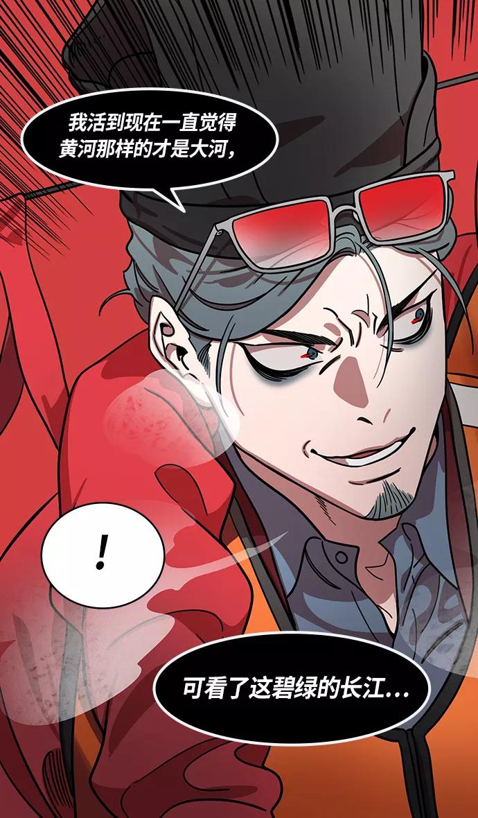 [第375话]赤壁之战-哎呦？-摩登三国-无敌PINK,YiLee（第10张）