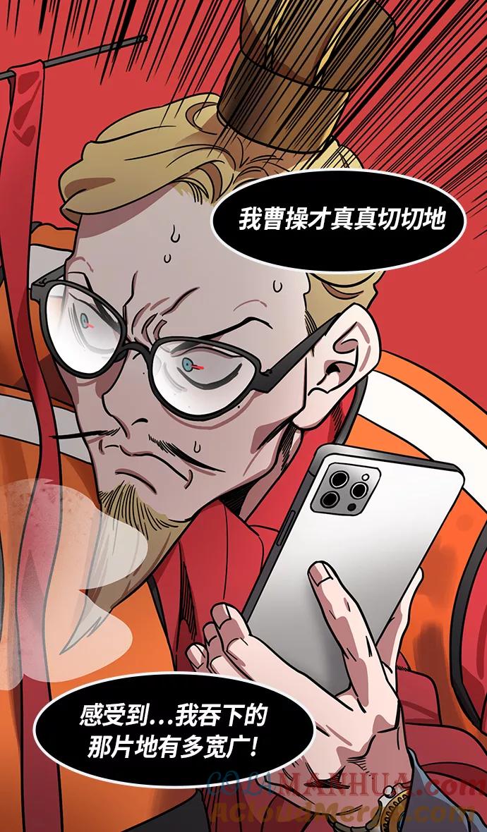 [第375话]赤壁之战-哎呦？-摩登三国-无敌PINK,YiLee（第11张）