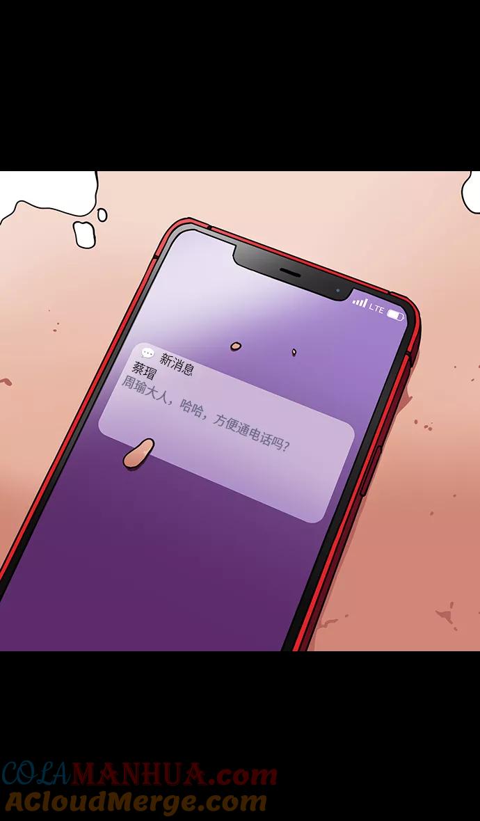 [第377话]赤壁之战-曹操杀了蔡瑁-摩登三国-无敌PINK,YiLee（第3张）