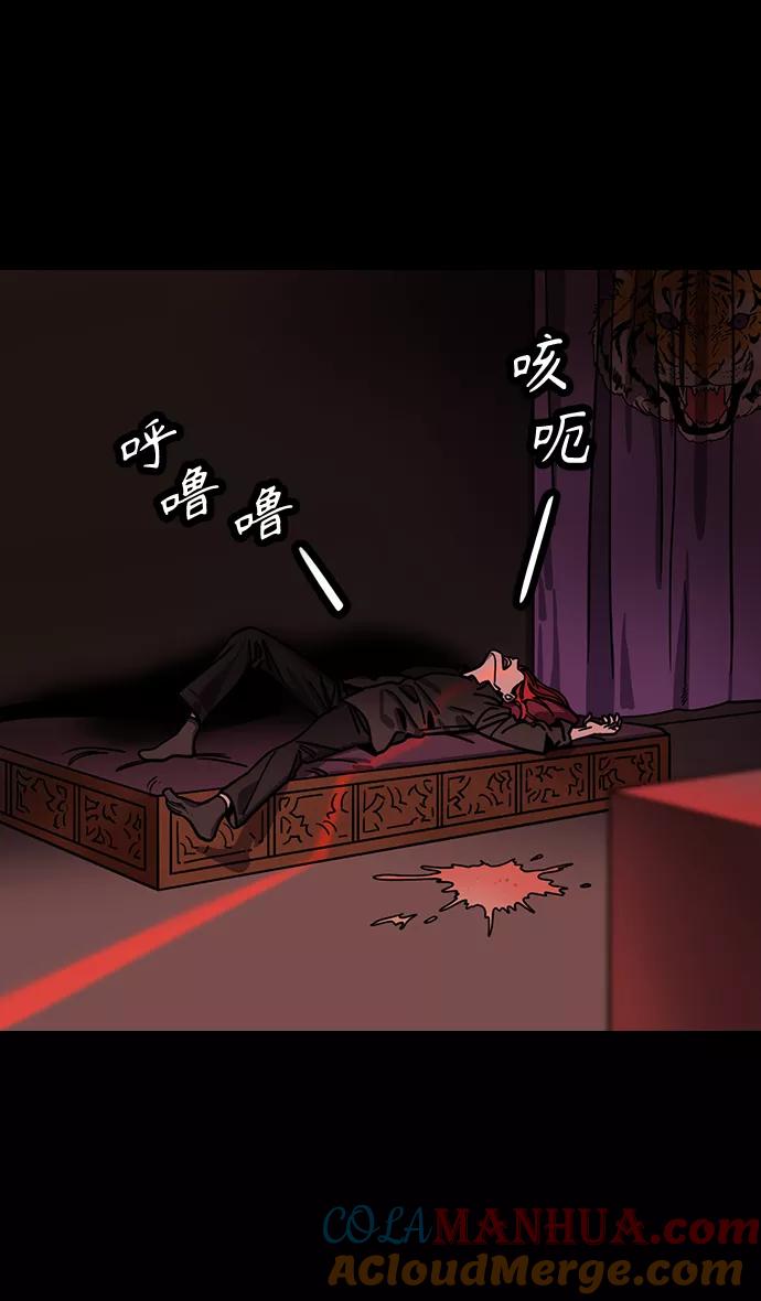 [第377话]赤壁之战-曹操杀了蔡瑁-摩登三国-无敌PINK,YiLee（第7张）