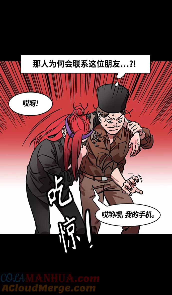[第377话]赤壁之战-曹操杀了蔡瑁-摩登三国-无敌PINK,YiLee（第5张）