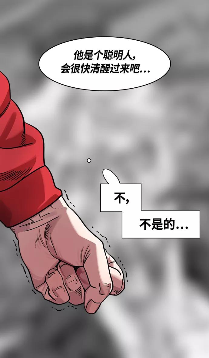 [第378话]赤壁之战-拿十万支箭来-摩登三国-无敌PINK,YiLee（第20张）
