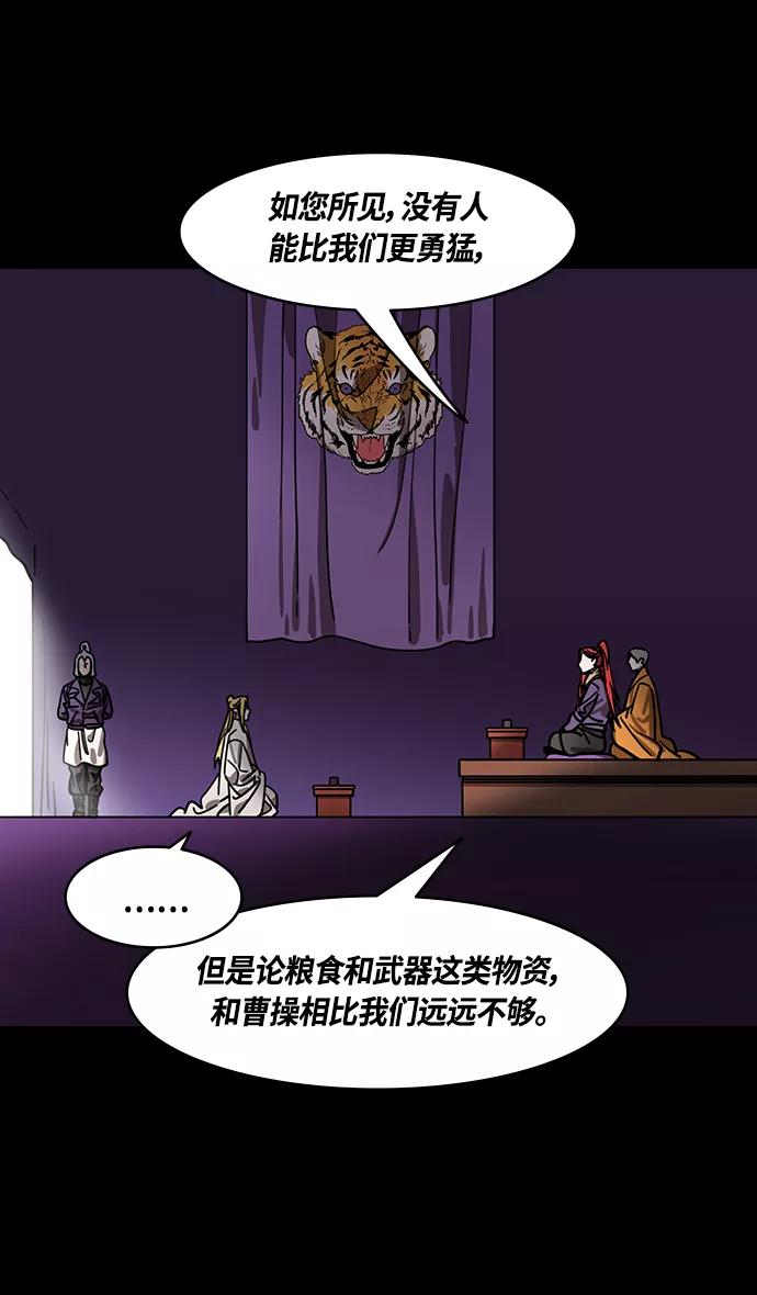 [第378话]赤壁之战-拿十万支箭来-摩登三国-无敌PINK,YiLee（第24张）