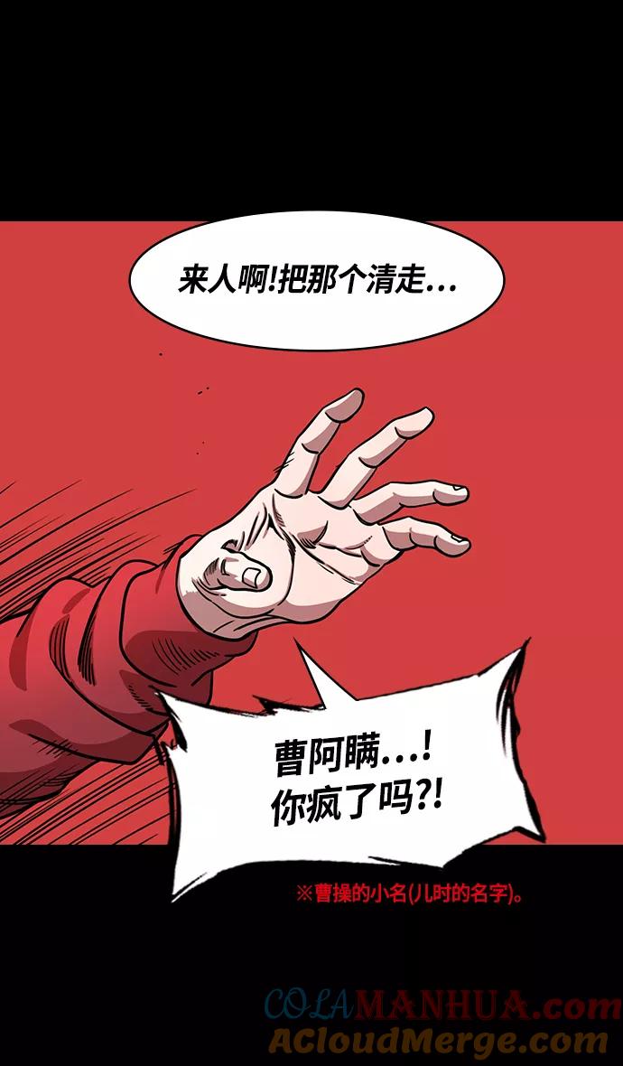 [第378话]赤壁之战-拿十万支箭来-摩登三国-无敌PINK,YiLee（第7张）