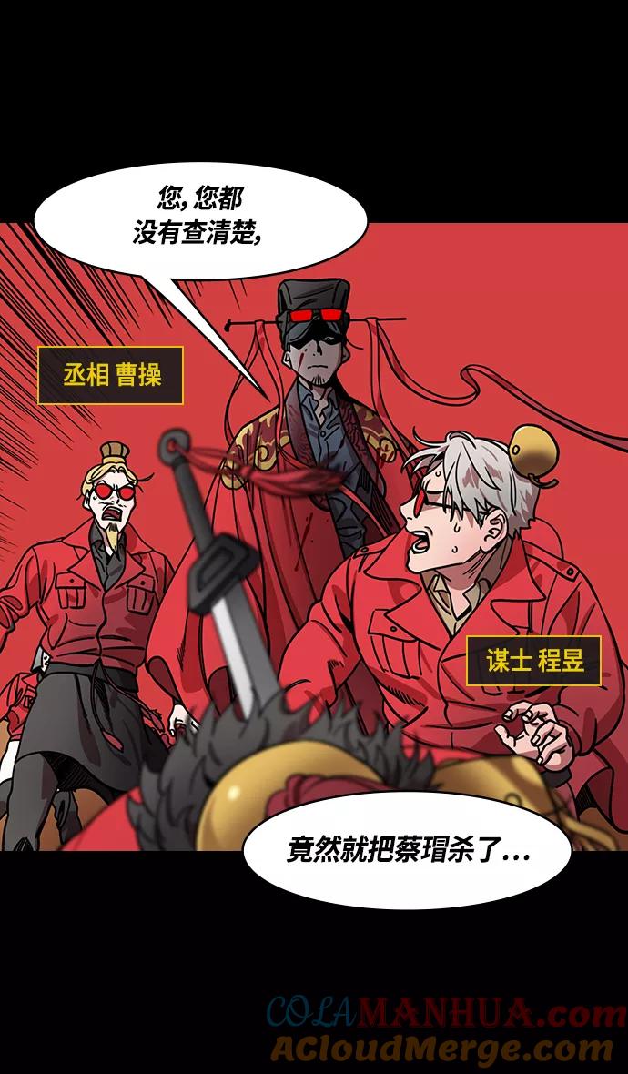[第378话]赤壁之战-拿十万支箭来-摩登三国-无敌PINK,YiLee（第3张）