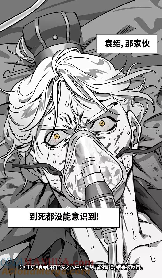 [第378话]赤壁之战-拿十万支箭来-摩登三国-无敌PINK,YiLee（第21张）