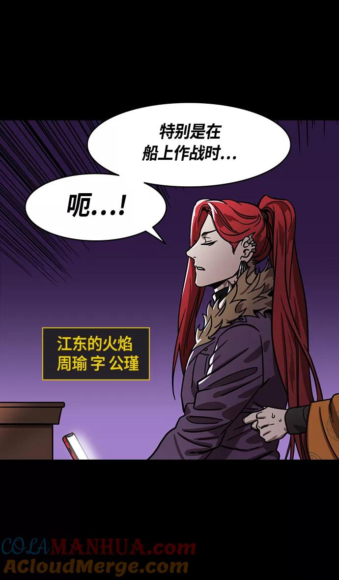 [第378话]赤壁之战-拿十万支箭来-摩登三国-无敌PINK,YiLee（第25张）