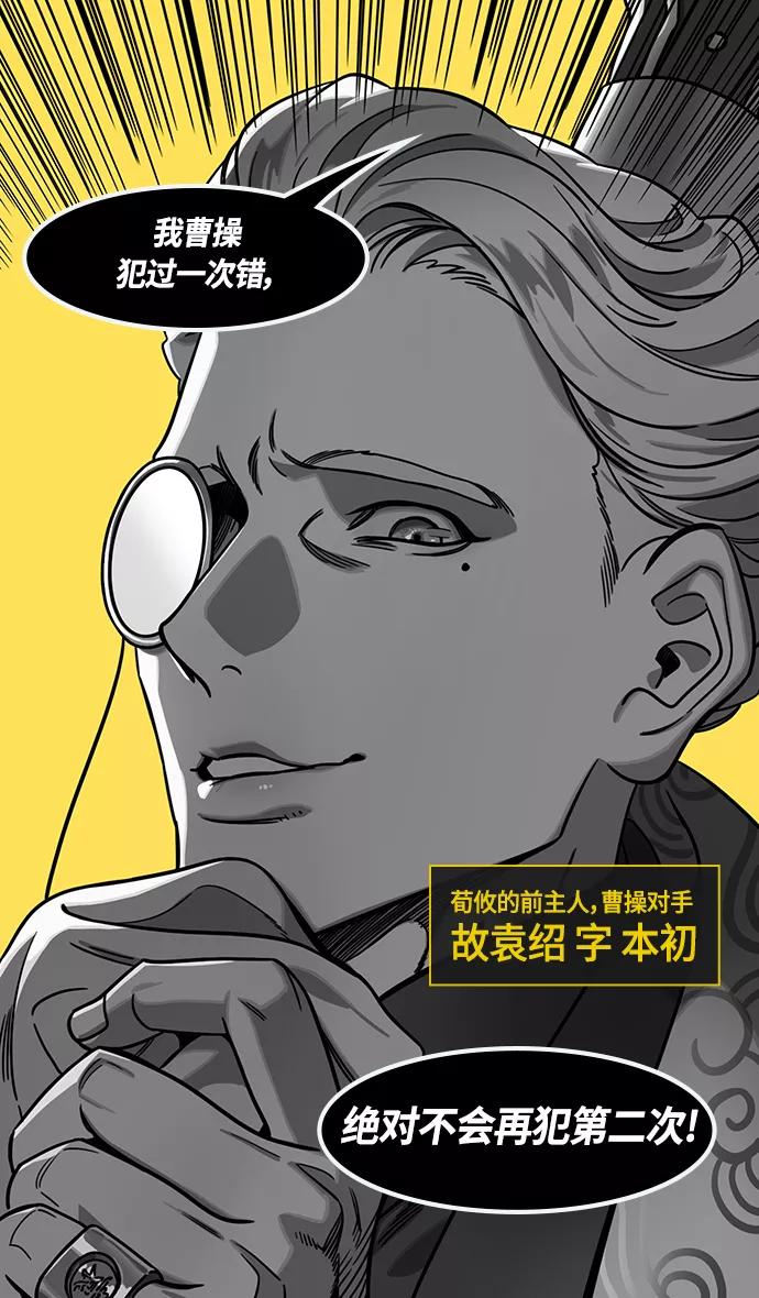 [第378话]赤壁之战-拿十万支箭来-摩登三国-无敌PINK,YiLee（第12张）