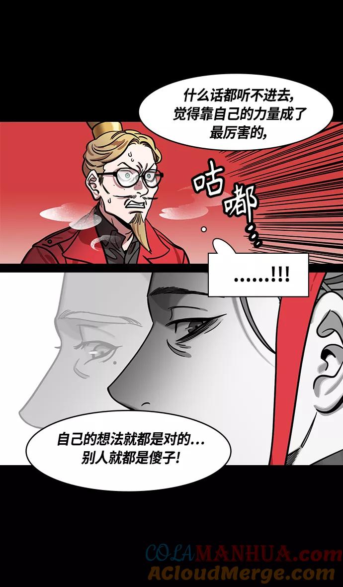 [第378话]赤壁之战-拿十万支箭来-摩登三国-无敌PINK,YiLee（第19张）