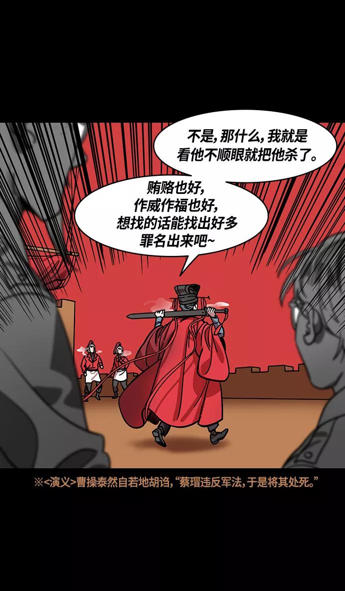 [第378话]赤壁之战-拿十万支箭来-摩登三国-无敌PINK,YiLee（第6张）