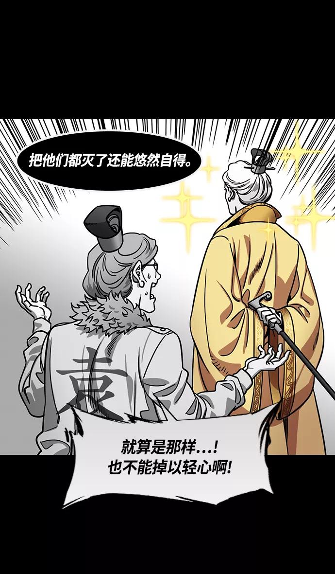 [第378话]赤壁之战-拿十万支箭来-摩登三国-无敌PINK,YiLee（第14张）
