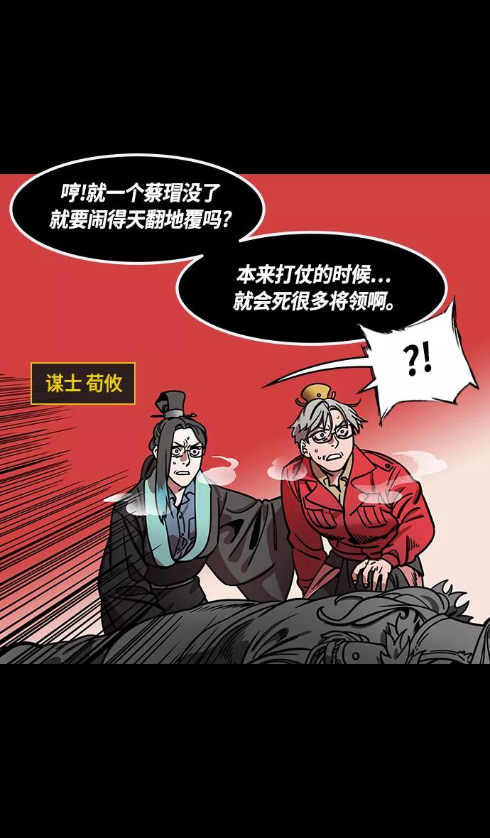 [第378话]赤壁之战-拿十万支箭来-摩登三国-无敌PINK,YiLee（第10张）