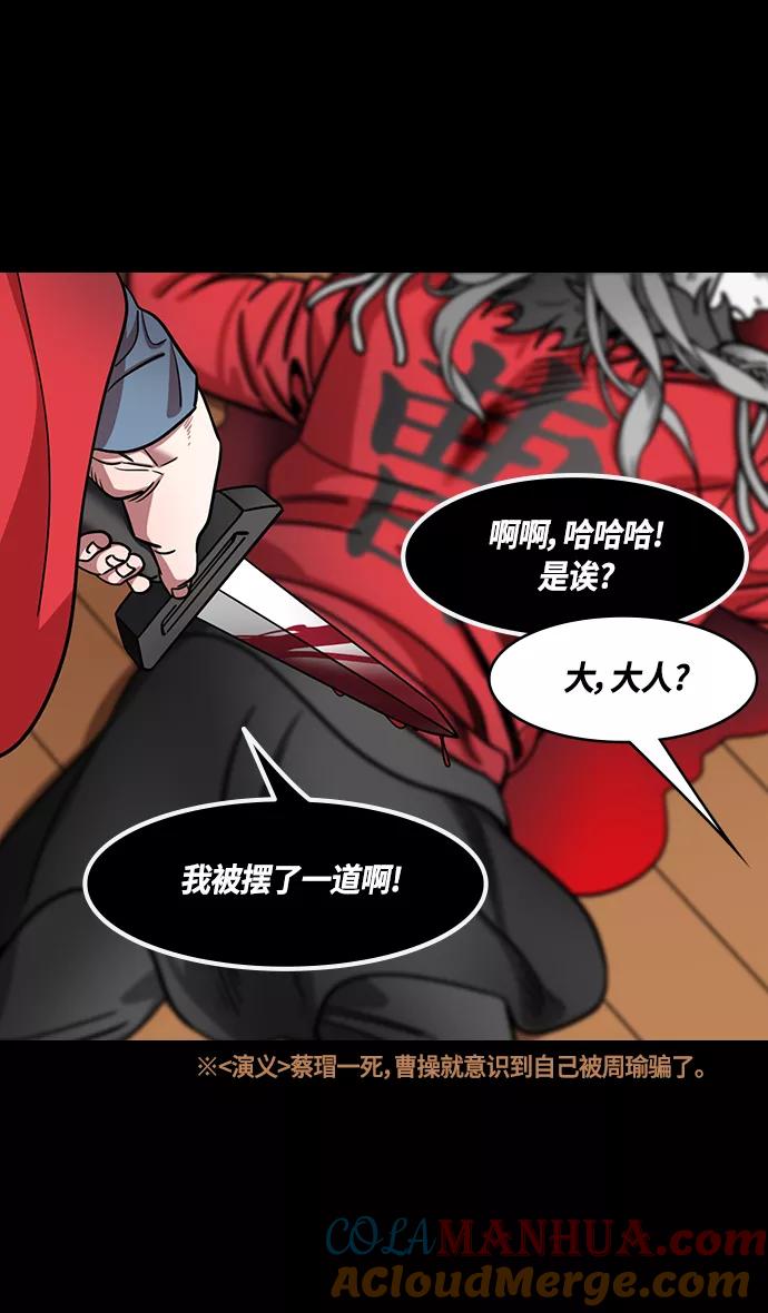 [第378话]赤壁之战-拿十万支箭来-摩登三国-无敌PINK,YiLee（第5张）