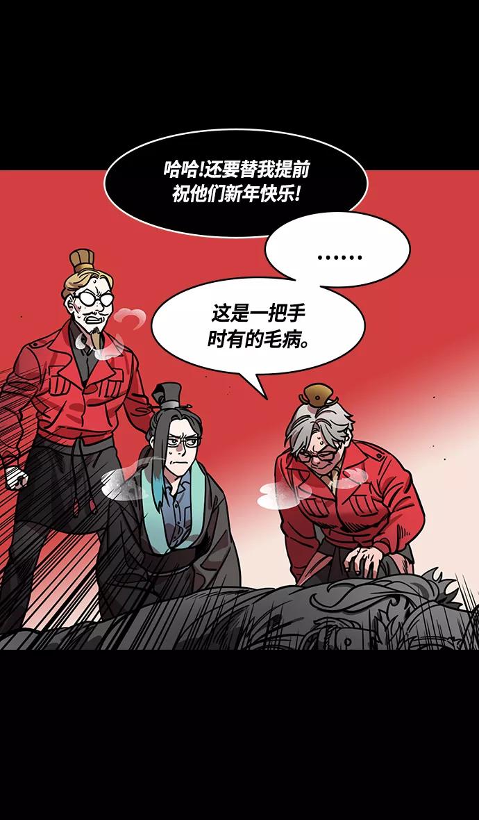 [第378话]赤壁之战-拿十万支箭来-摩登三国-无敌PINK,YiLee（第18张）