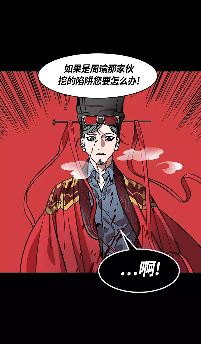 [第378话]赤壁之战-拿十万支箭来-摩登三国-无敌PINK,YiLee（第4张）