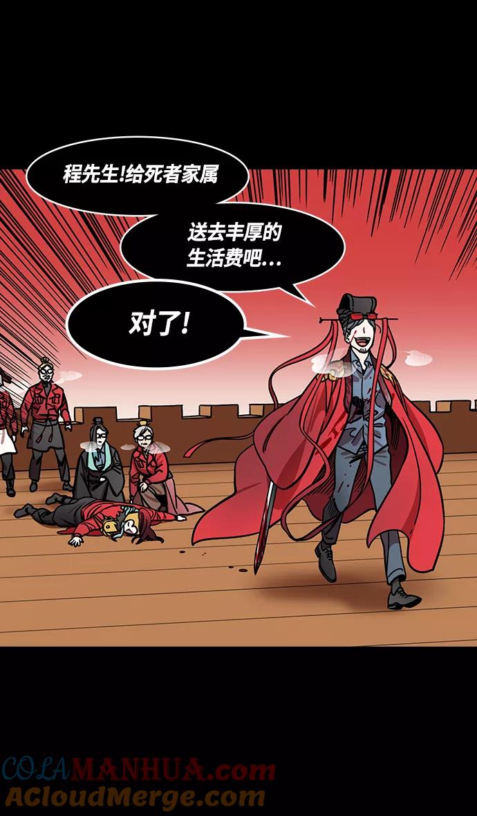 [第378话]赤壁之战-拿十万支箭来-摩登三国-无敌PINK,YiLee（第17张）