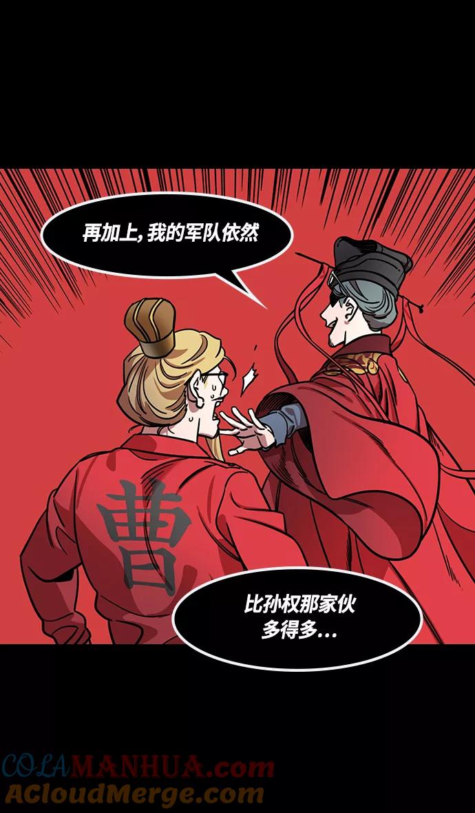 [第378话]赤壁之战-拿十万支箭来-摩登三国-无敌PINK,YiLee（第13张）