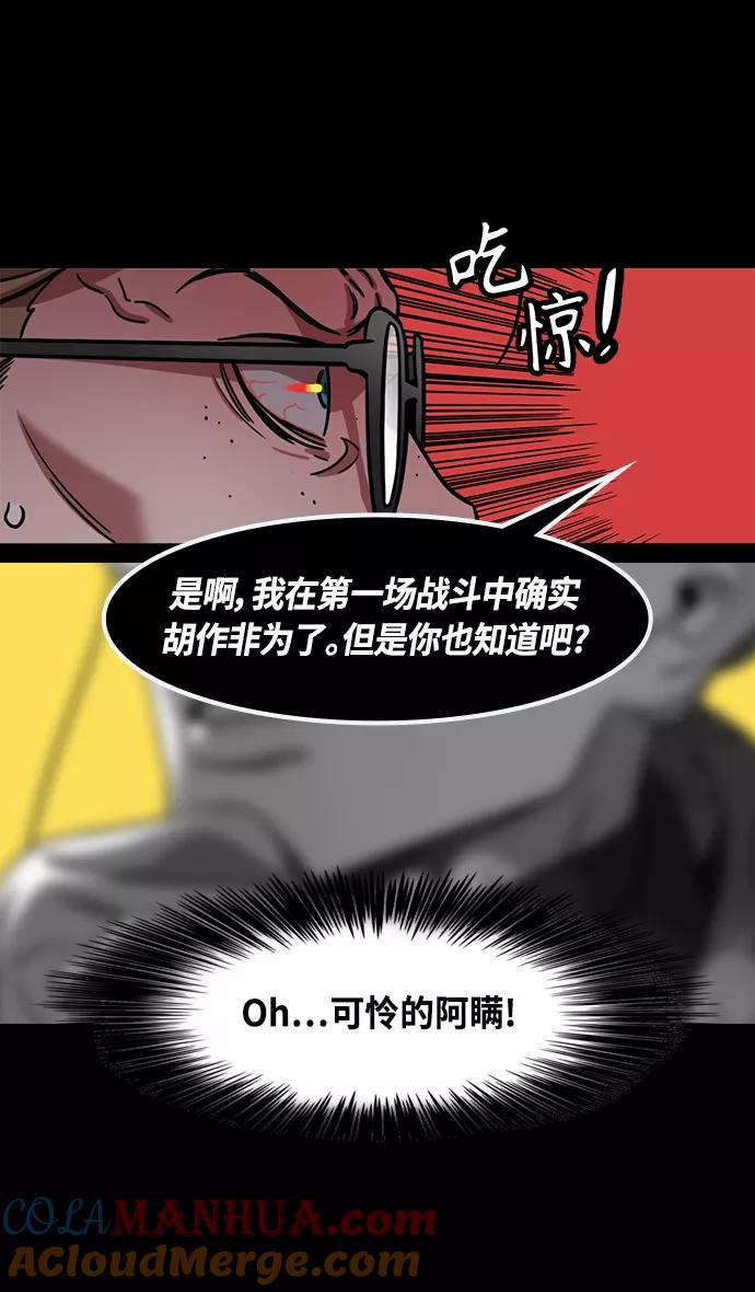 [第378话]赤壁之战-拿十万支箭来-摩登三国-无敌PINK,YiLee（第11张）