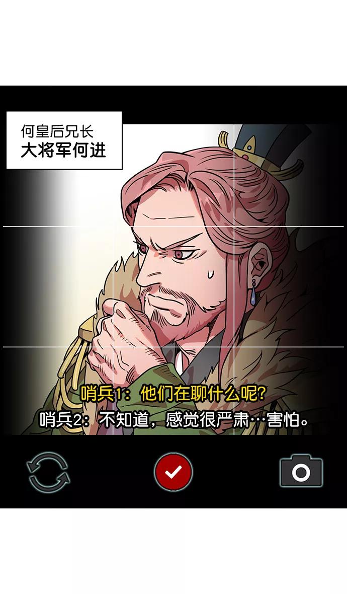 [第37话]黄巾起义—杀死十常侍-摩登三国-无敌PINK,YiLee（第13张）