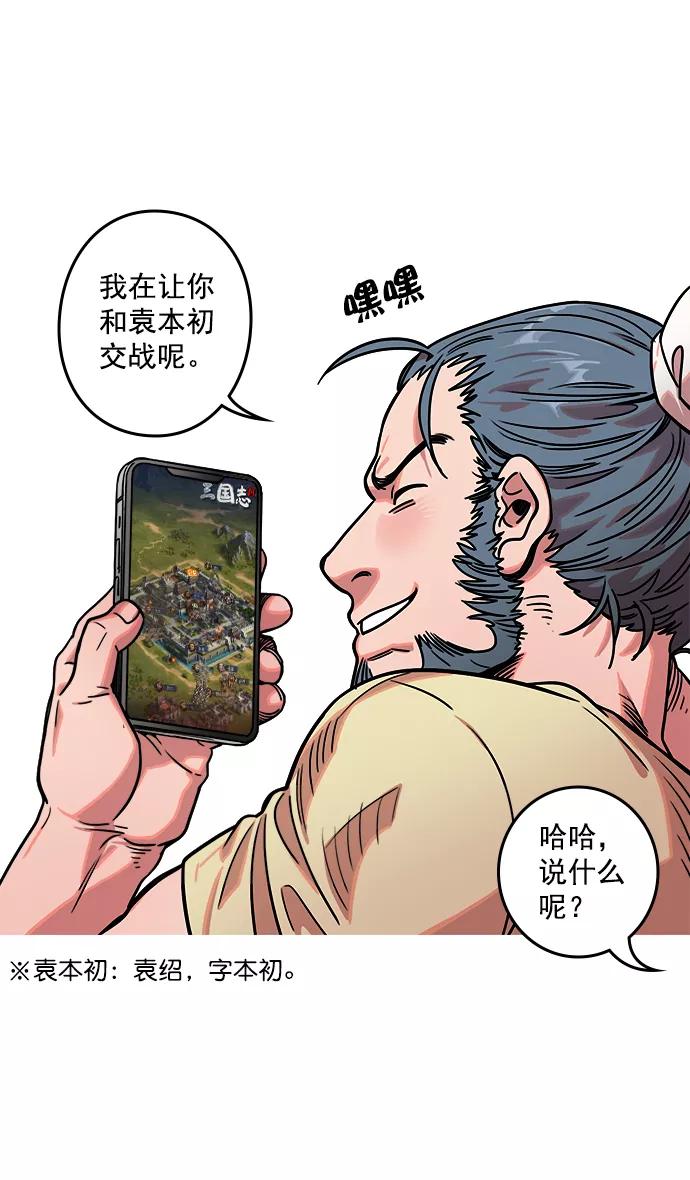 [第37话]黄巾起义—杀死十常侍-摩登三国-无敌PINK,YiLee（第5张）