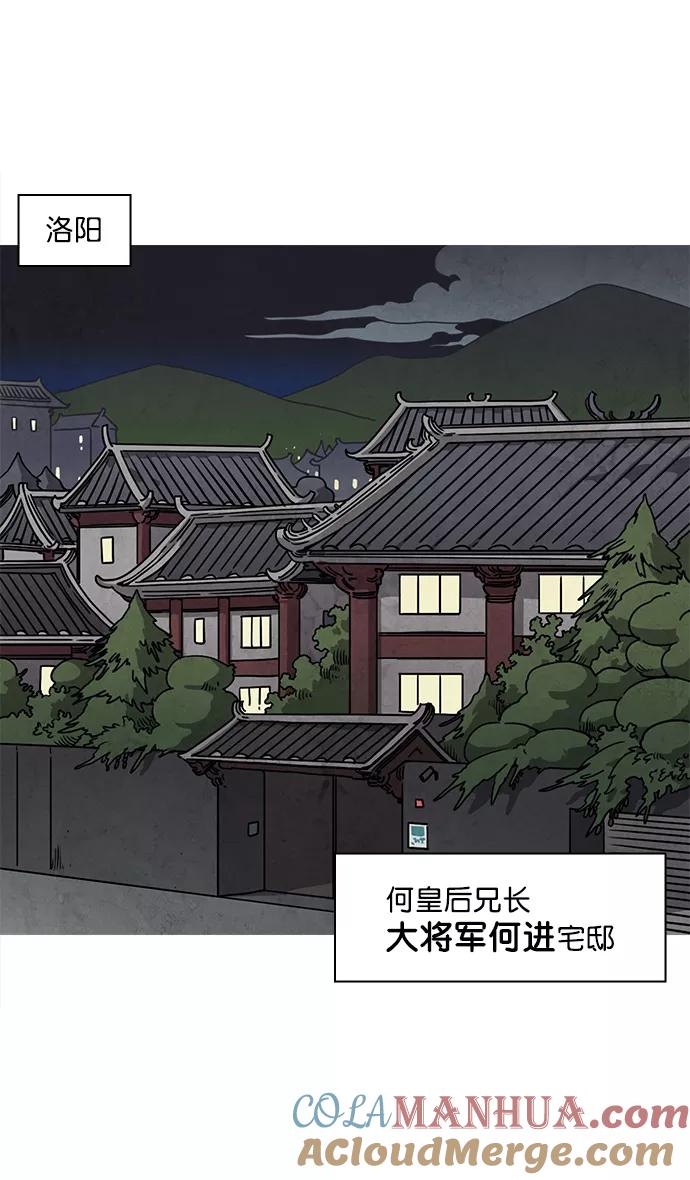 [第37话]黄巾起义—杀死十常侍-摩登三国-无敌PINK,YiLee（第10张）