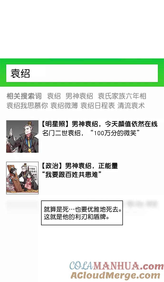[第37话]黄巾起义—杀死十常侍-摩登三国-无敌PINK,YiLee（第8张）