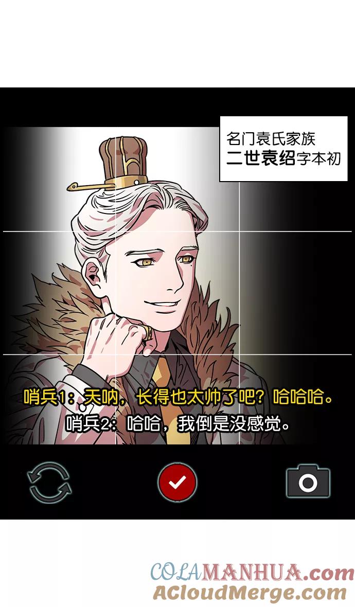 [第37话]黄巾起义—杀死十常侍-摩登三国-无敌PINK,YiLee（第12张）