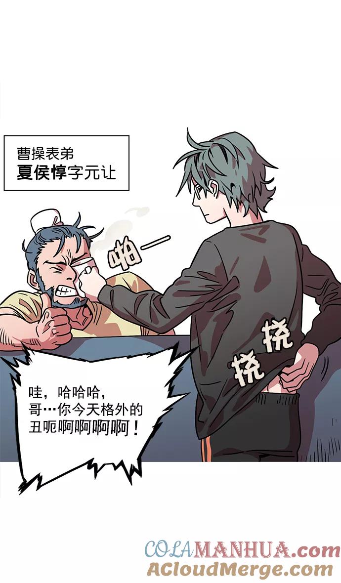 [第37话]黄巾起义—杀死十常侍-摩登三国-无敌PINK,YiLee（第2张）