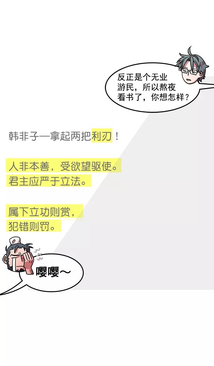 [第37话]黄巾起义—杀死十常侍-摩登三国-无敌PINK,YiLee（第3张）
