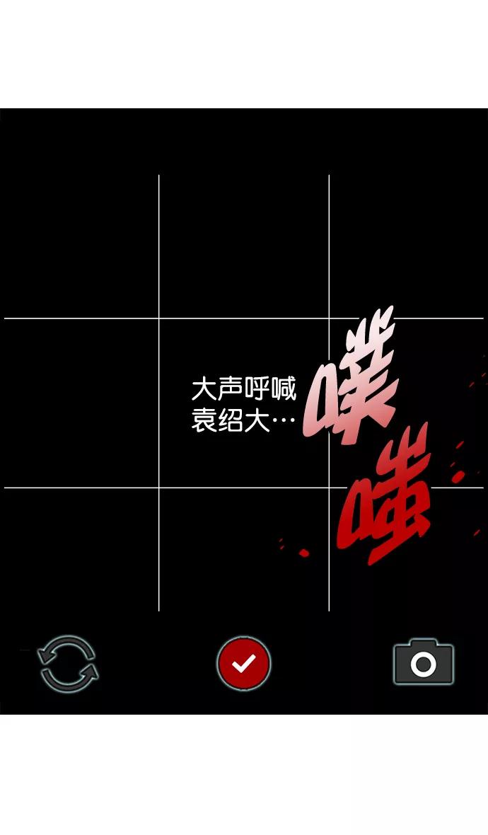 [第37话]黄巾起义—杀死十常侍-摩登三国-无敌PINK,YiLee（第19张）