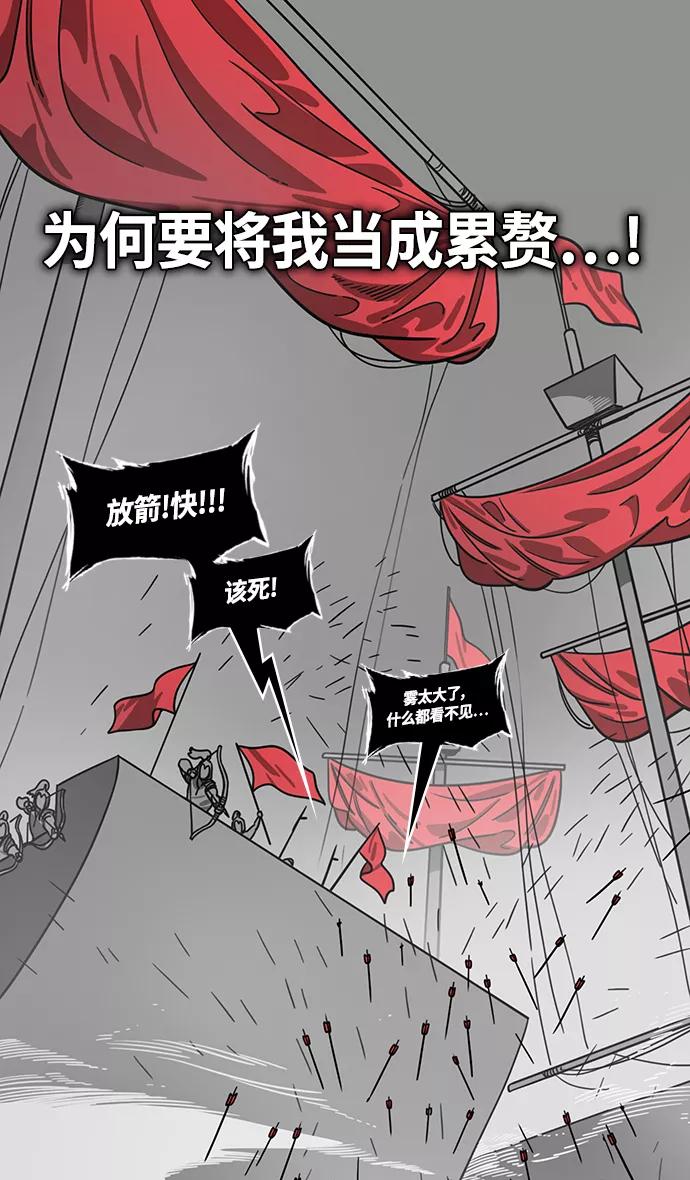 [第379话]赤壁之战-传染病-摩登三国-无敌PINK,YiLee（第6张）