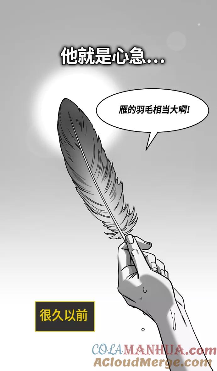 [第379话]赤壁之战-传染病-摩登三国-无敌PINK,YiLee（第11张）