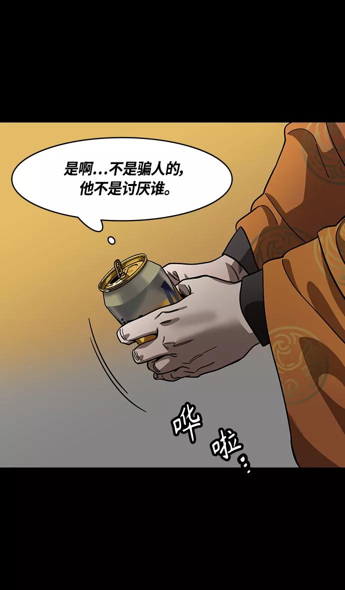 [第379话]赤壁之战-传染病-摩登三国-无敌PINK,YiLee（第10张）