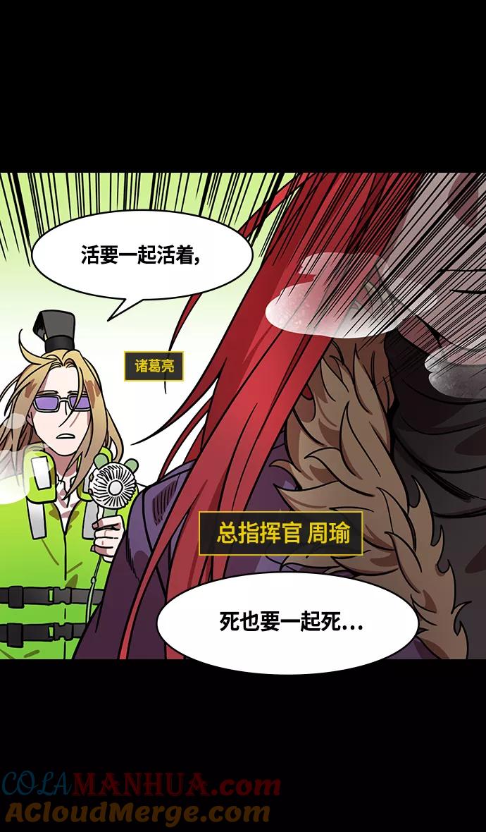 [第379话]赤壁之战-传染病-摩登三国-无敌PINK,YiLee（第3张）